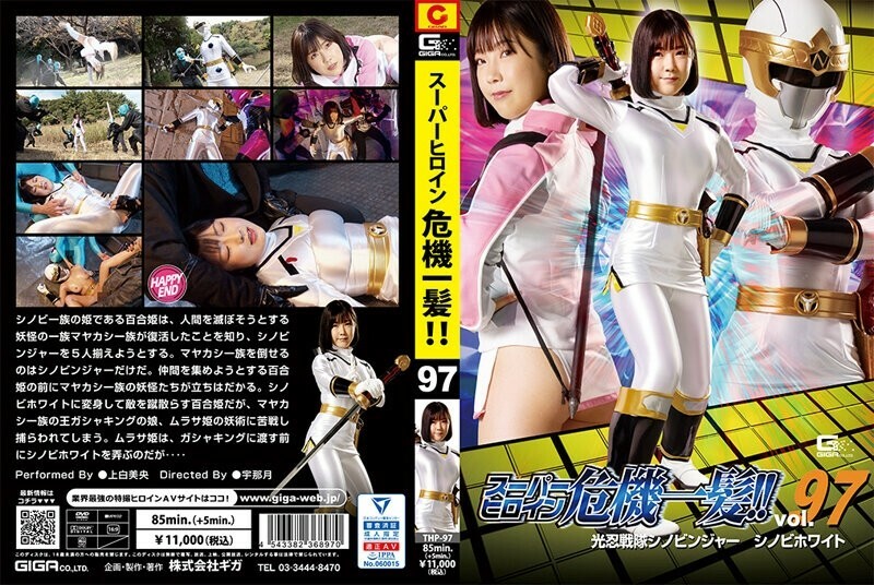 jav hay - Sex Nữ Siêu Nhân Cận Kề Nguy Hiểm - Mio Ueshiro